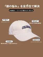 大顔にぴったり！幅広つばのベースボールキャップ【ユニセックス・深めデザイン】
