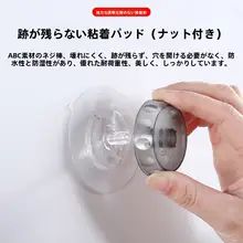 吸盤式ブラケット用交換アダプター【工具不要・無痕設計・粘着フック】