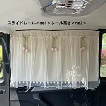 プル式電動サンシェード【二重扉対応・子供用・車内用・断熱・プライバシー保護】（セットアップ対応）