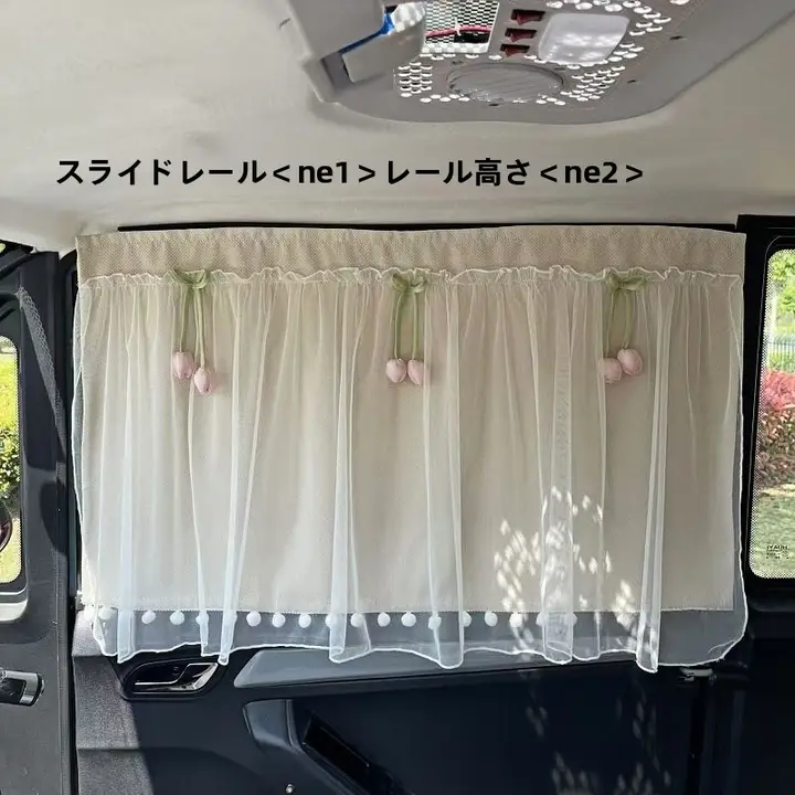 プル式電動サンシェード【二重扉対応・子供用・車内用・断熱・プライバシー保護】（セットアップ対応）