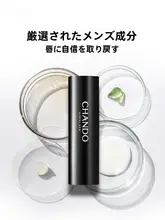 CHANDO 保湿効果の高いマット仕上げメンズリップクリーム【秋冬用・さらっとした使用感・乾燥防止】