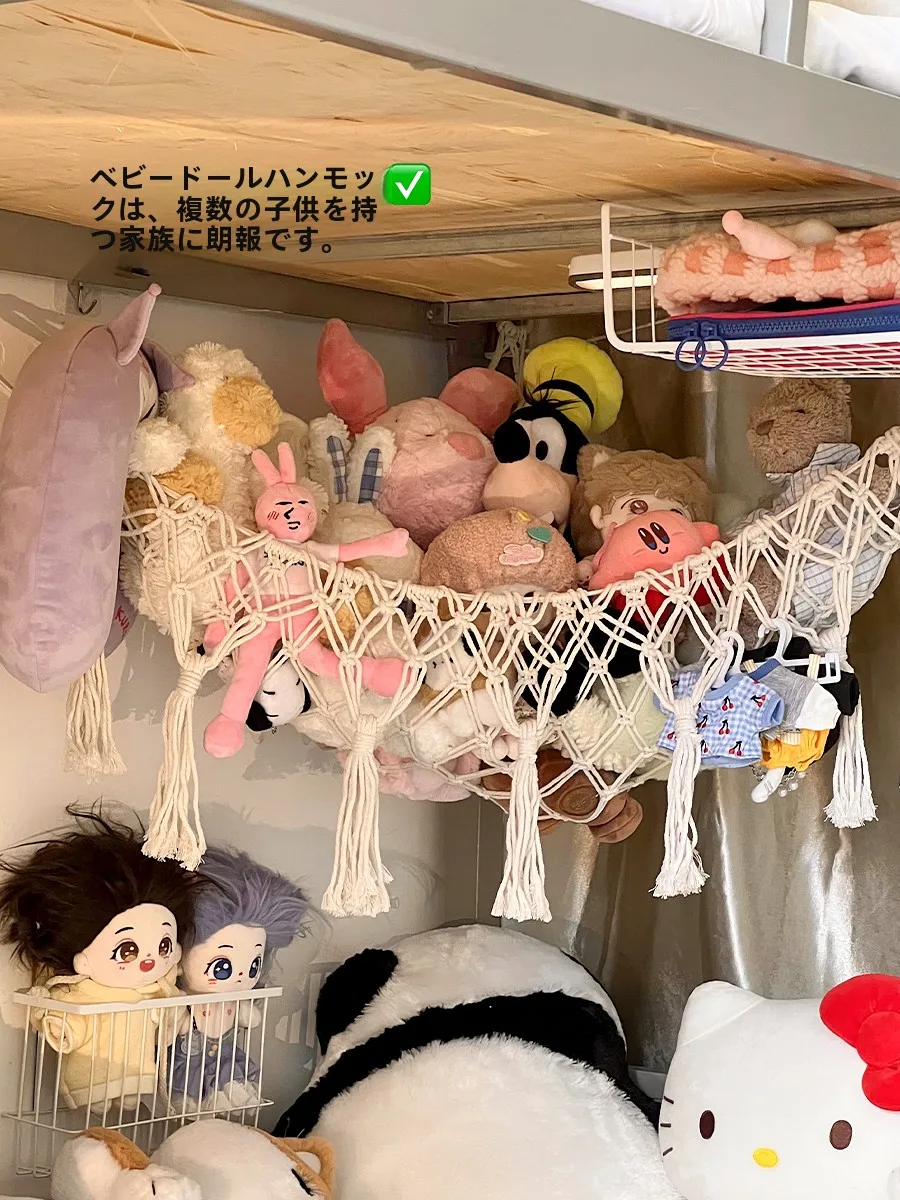 ぬいぐるみを棚に飾るのに、どうやって選べばいいの？
