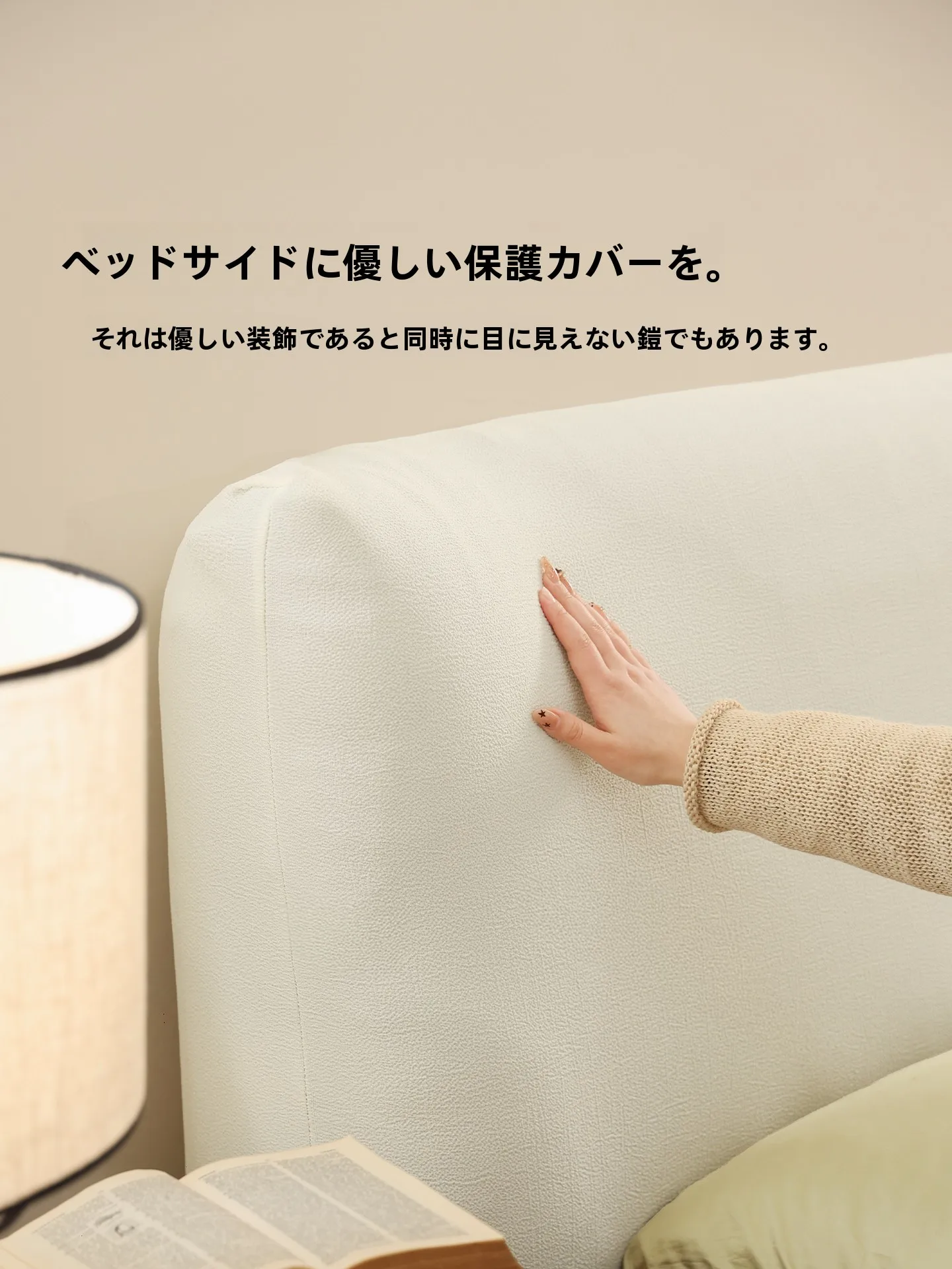 おしゃれベットのインテリアデザイン：黒い防猫爪仕様全面カバー型ソフトクッション背もたれカバーの実用性と適用ガイド