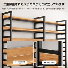 収納ラック 家庭用 本棚 スチールウッド 多段収納展示ラック