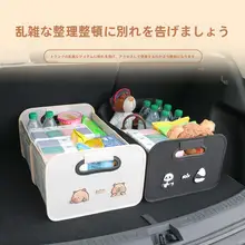 車内収納ボックス【折りたたみ式・トランク・整理整頓に便利】