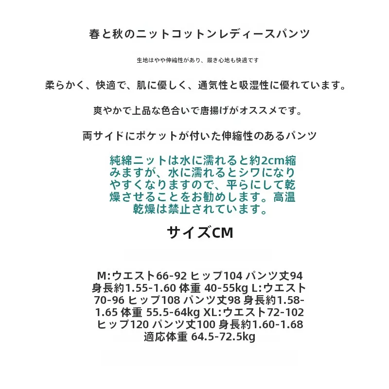 春秋用レディースパンツ：純綿薄手ハイウエストタイプの交換・洗濯・サイズ選びガイド