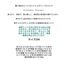 春秋用レディースパンツ【純綿・薄手・シンプルデザイン・ハイウエスト・リブ裾】
