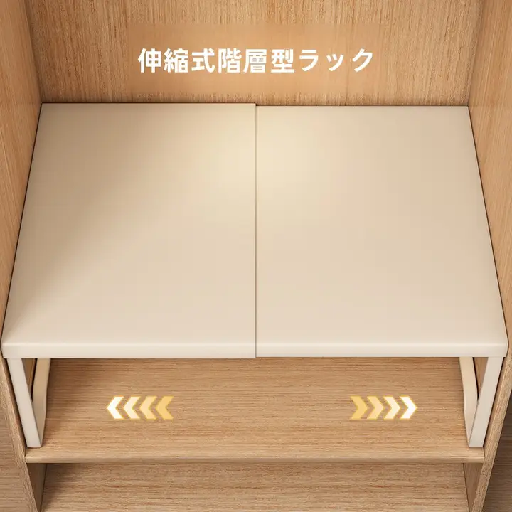 便利な収納！伸縮式 衣類用棚【クローゼット・分層設計・省スペース】