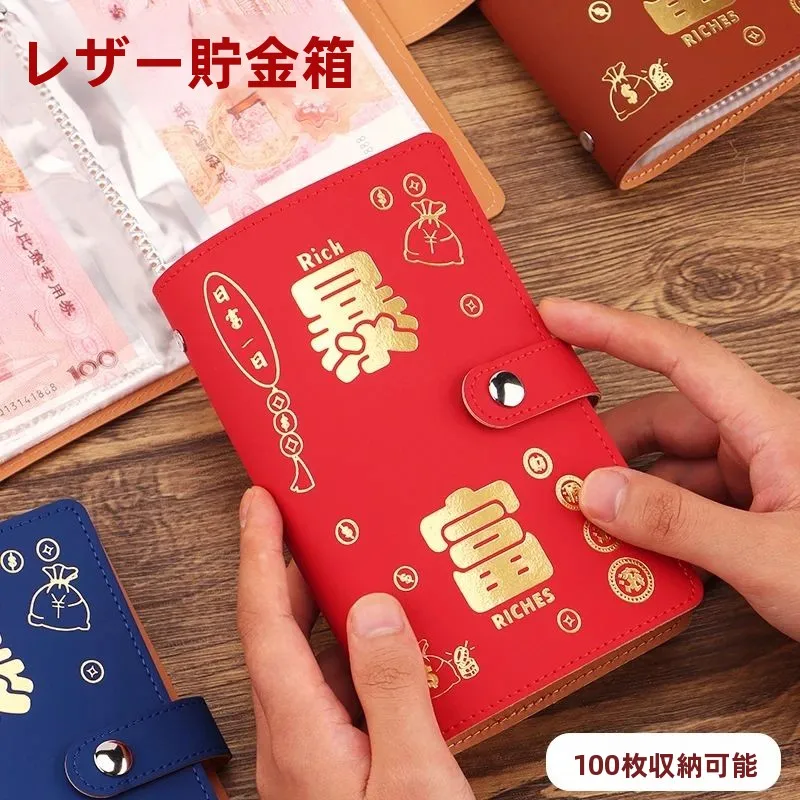 10月・1月1日・3月に使えるプライベートウォレットは？大容量現金貯金帳が解決するリアルな使い方