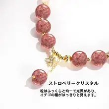 ブレスレット レディース 天然石 ストロベリークォーツ ペア お揃い おしゃれ 上品 繊細