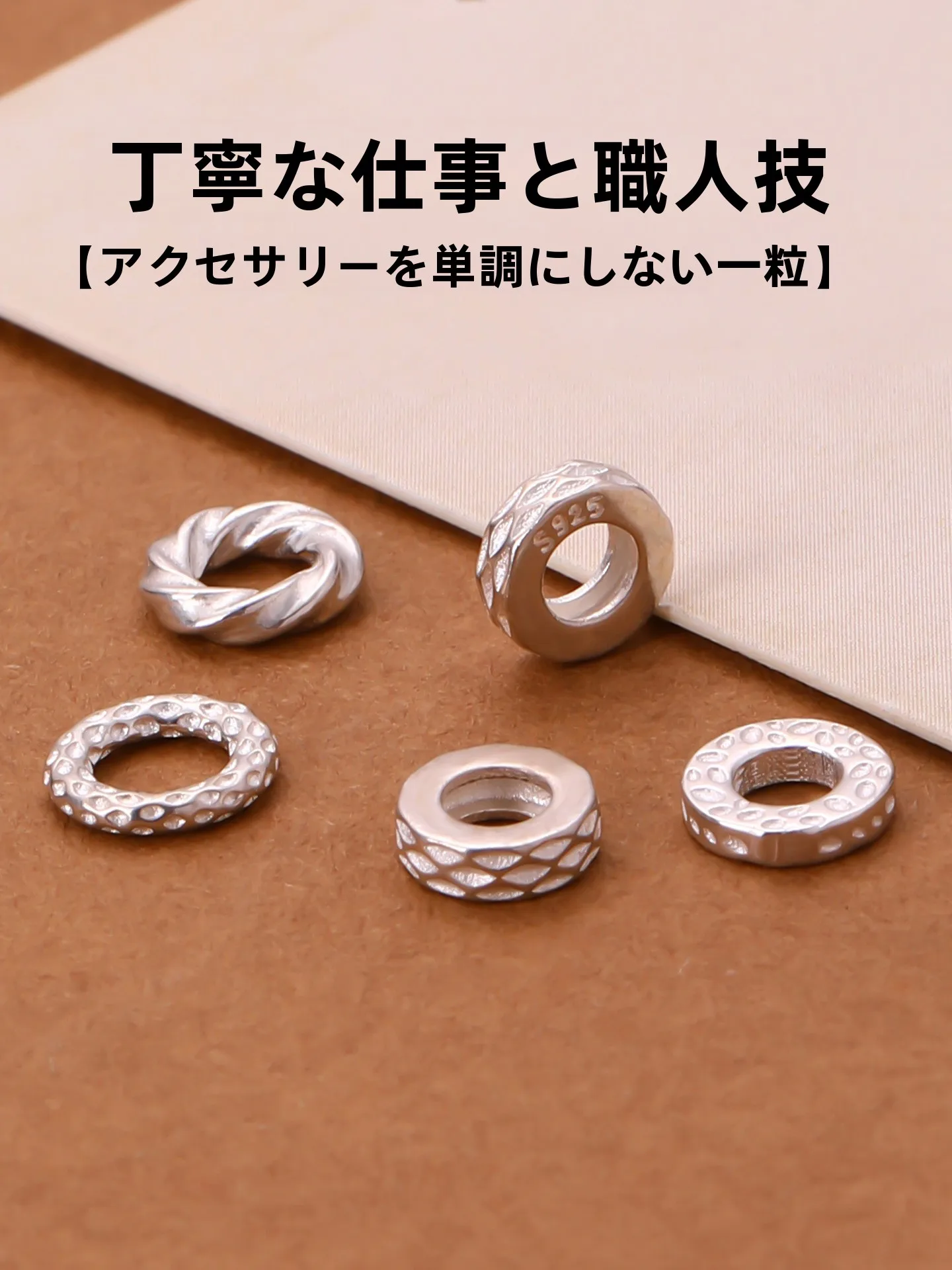 アクセサリーとしての「お守り」は、本当に必要なのか？