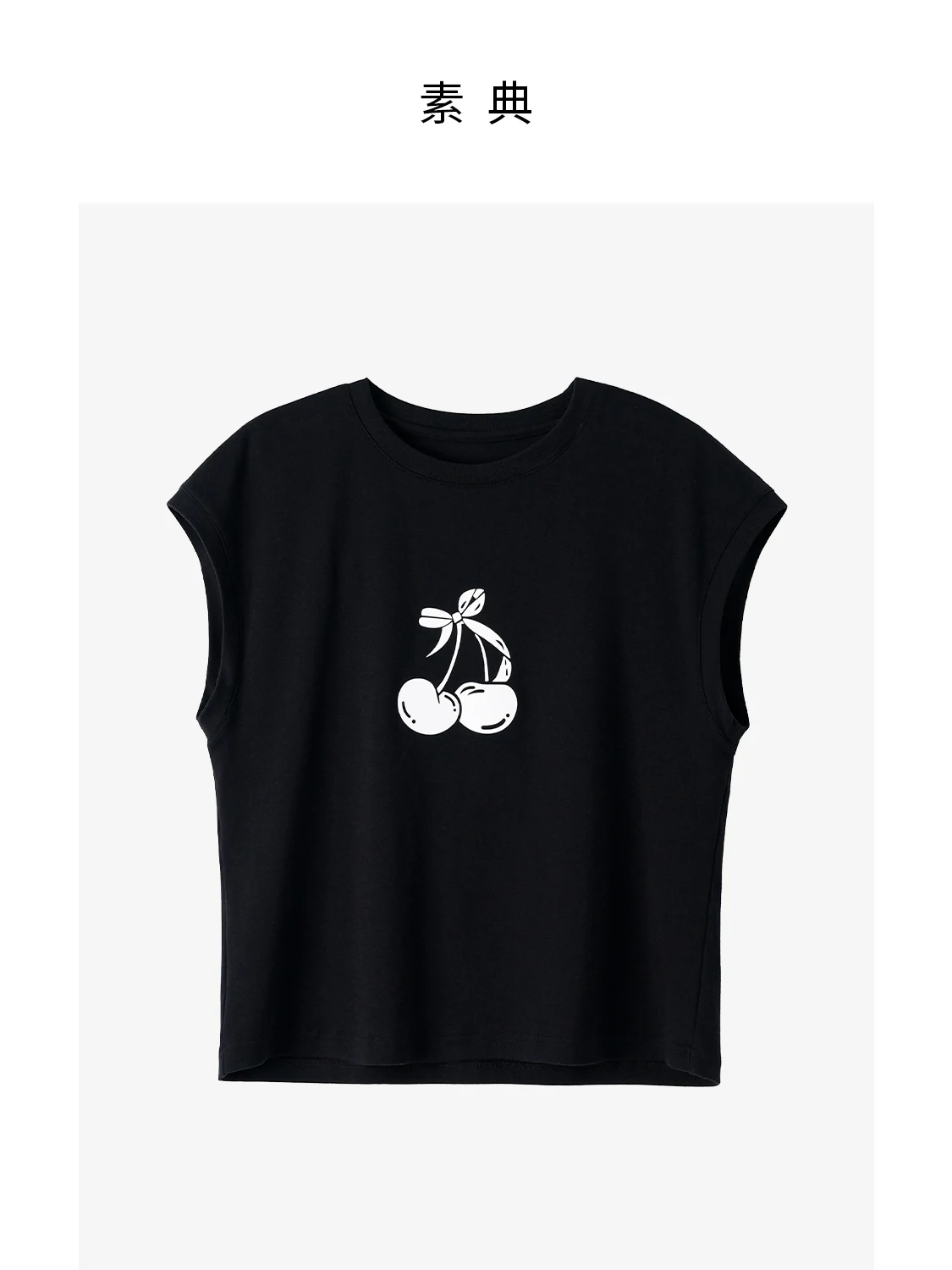 通勤風のTシャツで失敗しないコーデは？さくらんぼ柄のカジュアルショートスリーブTシャツが解決する
