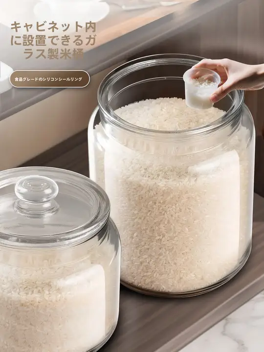 食品用ガラス米びつ【防虫・防湿・大口径・家庭用】
