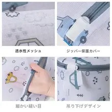 厚手洗濯用ネットバッグ【ブラジャー・下着用・家用・プリントデザイン】