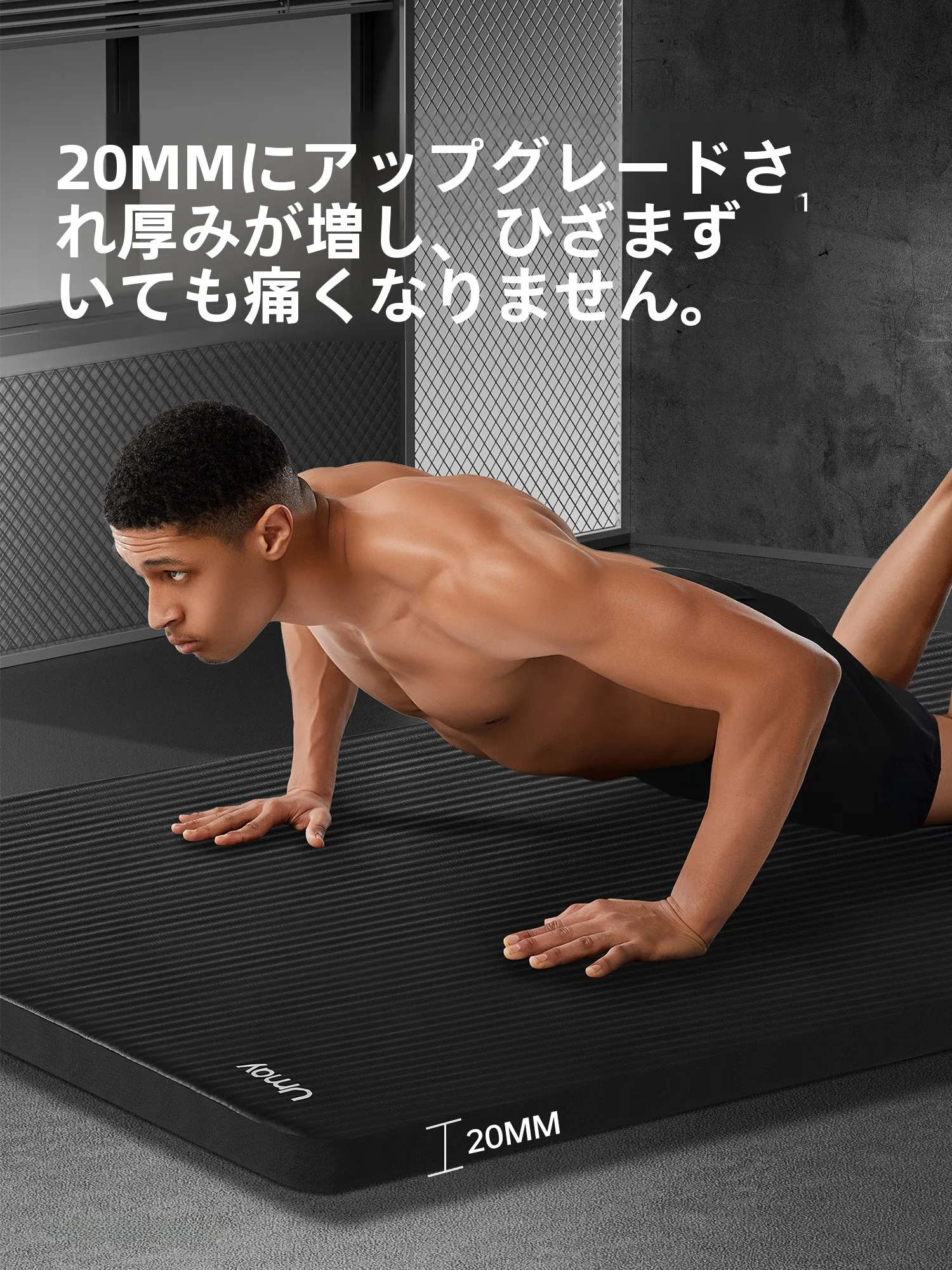 トレーニングシートを選ぶべきタイミングは？Umayの厚手フィットネスマットが解決する3つの悩み