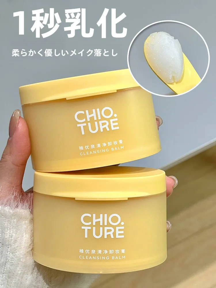 深層クレンジングで肌のバリアを守るには？稚優泉の「清净卸妆膏」が教えてくれたこと