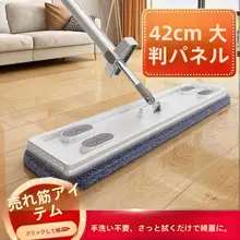 モップ 対応する怠け者 手洗い不要 回転式 湿乾両用 フロア 吸水 交換可能 35/42CM