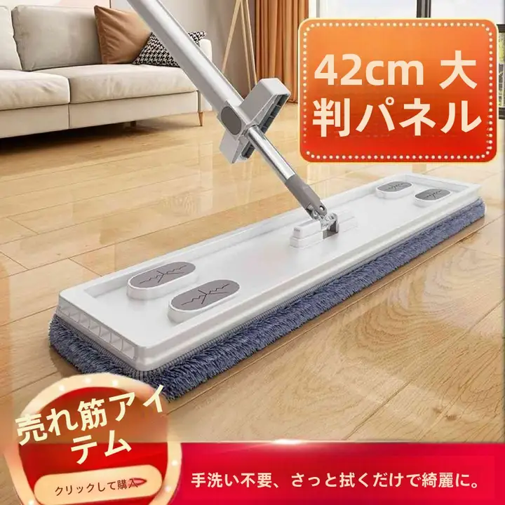 モップ 対応する怠け者 手洗い不要 回転式 湿乾両用 フロア 吸水 交換可能 35/42CM