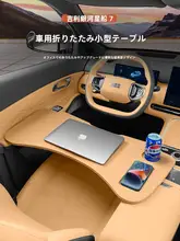 車載折りたたみテーブル【ノートパソコン用・車内食事用・内装アクセサリー】