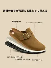 夏用コルク製ボッケンシューズ【男女兼用・滑り止め・オフィス用】