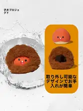 耐噛性のあるぬいぐるみ犬のおもちゃ【音声機能付き・取り外し可能】