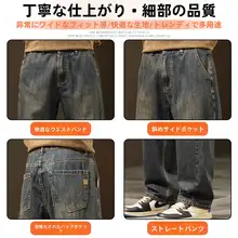 アメリカンレトロスタイルのワイドレッグジーンズ【メンズ・春秋用・フィット】