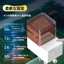 水槽用自動餌やり機【大容量・スマートタイマー付き・魚と亀用】