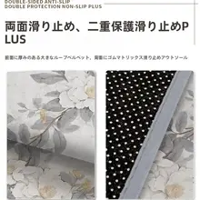 新中式デザインの玄関マット【高級感ある軽やかなデザイン・リビング用】