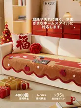 極上の柔らかさ ベビーソファ用カバー【防水・厚手・赤色・お正月飾り】