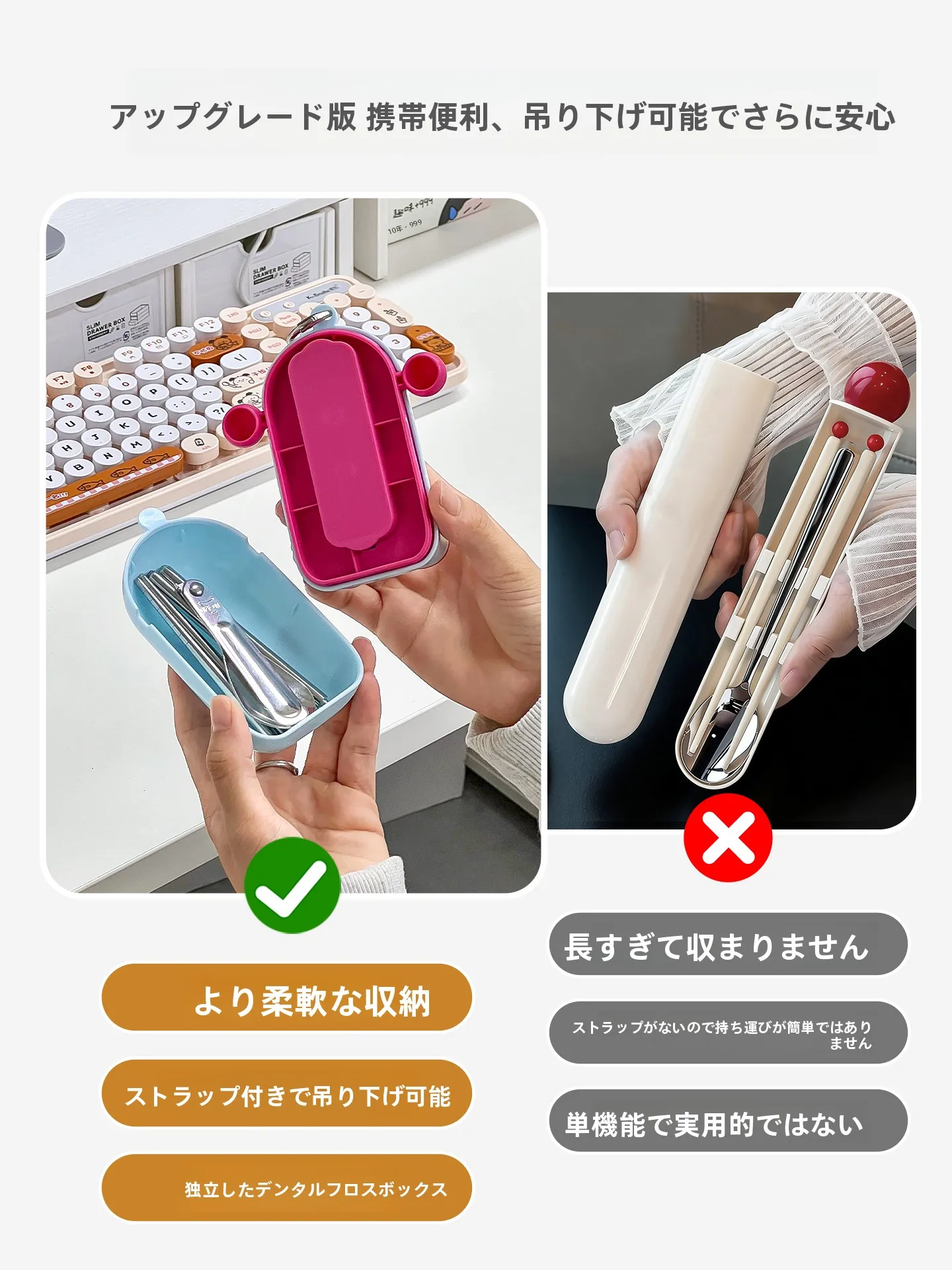 携帯用カトラリー収納ボックス：オフィスで使える多機能食器収納の実用性と使い方