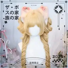 ロリータ風 コスプレ用 ルーズカールウィッグ【自然な仕上げ・フルヘッドタイプ】