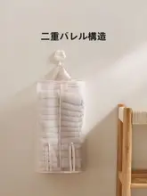 壁掛け収納袋【靴下・下着用・布製・寝室・寮用】