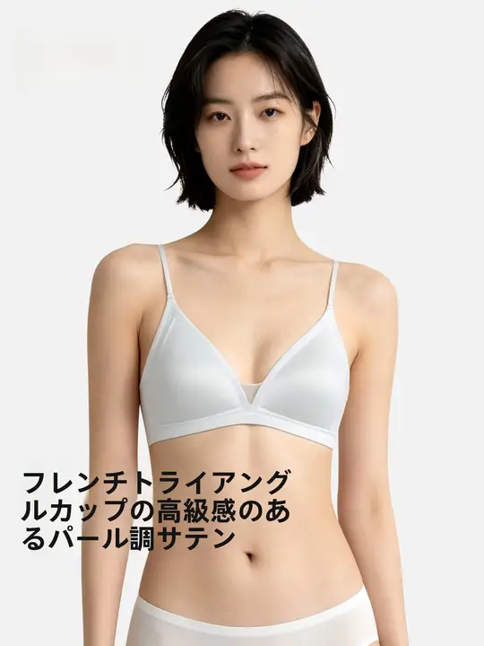 女性用 ブラジャー【フランス風・サテン・三角カップ・透け感・美しい背中デザイン】
