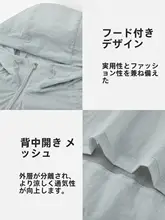 UPF50+対応のゆったりフード付きUVカット防寒服【抗菌・防虫機能付き】