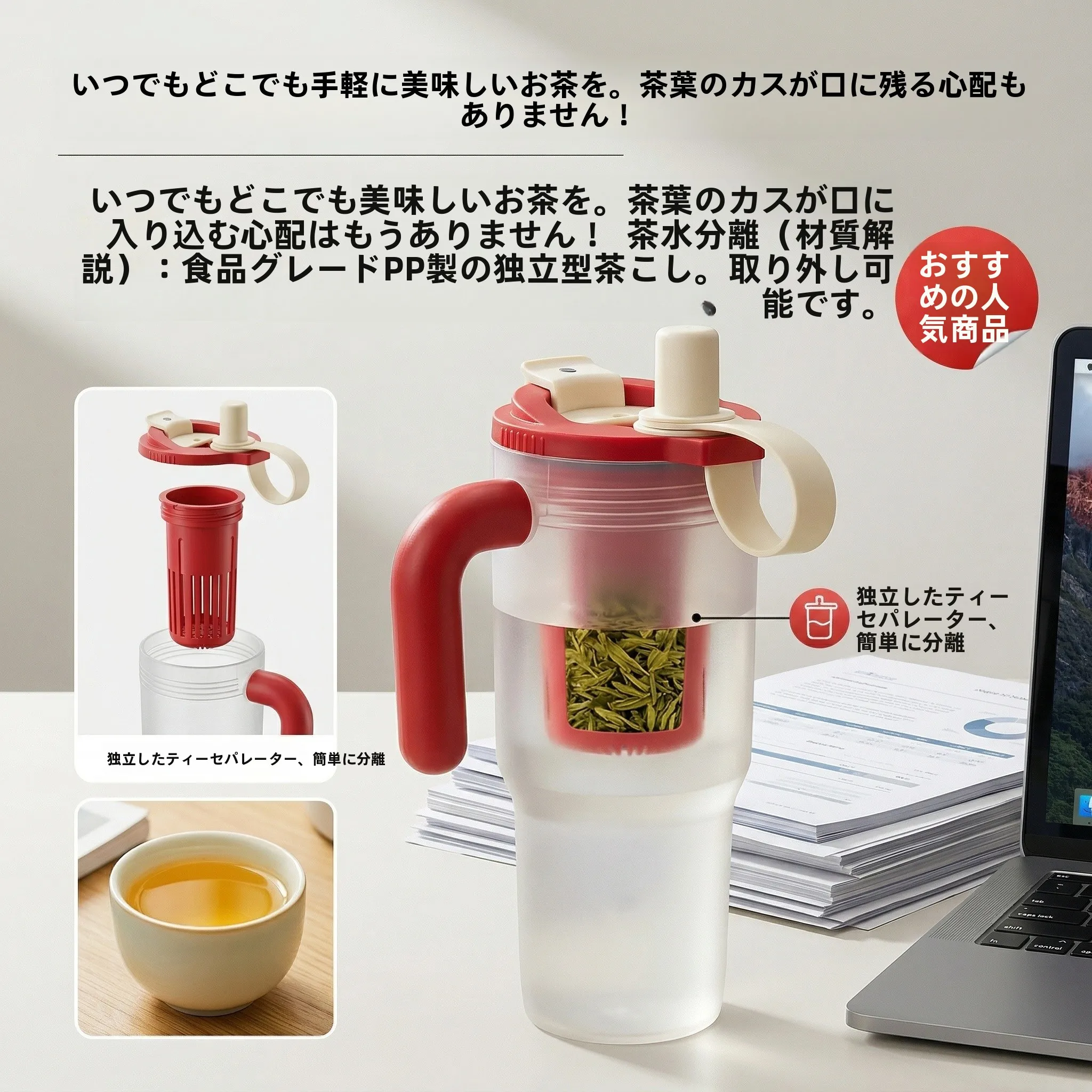 ストロー付き水筒 子供向けの洗いやすい設計とは？