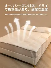 全棉素材のマットレス【極上の柔らかさ・家庭用・床置き対応】