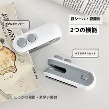 家庭用真空封入器【ハンドプレス・ミニサイズ・携帯用・プラスチック袋用】
