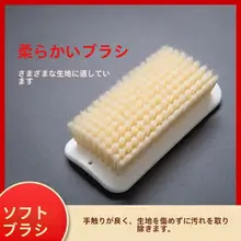 多機能洗浄ブラシ【柔らかい毛・靴用・衣類用・家庭用】