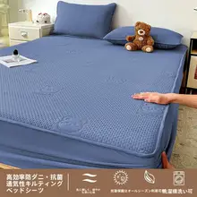 全包型ベッドマット保護カバー【防塵・極上の柔らかさ・コットン混合】