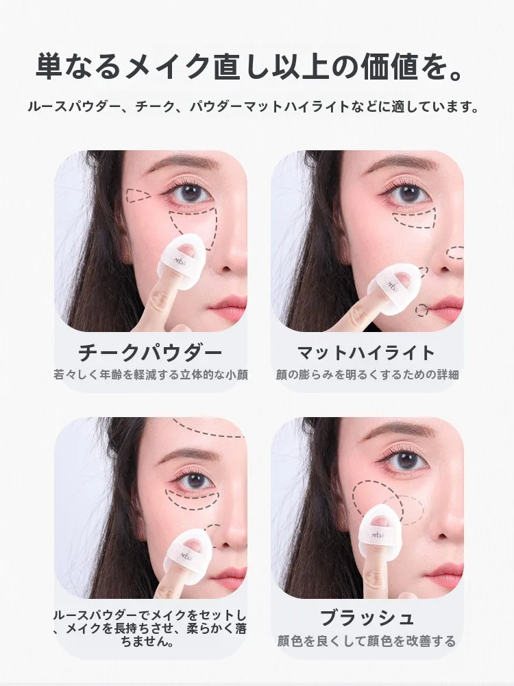 令和メイクのミニパウダーパフ：美蓓琪M0768の柔らかさとマット仕上げの実用性