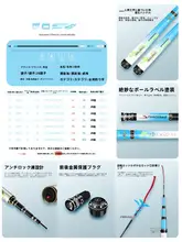 超軽量で極上の柔らかさ！バランスの取れた手竿【台釣用・高硬度・細身】（セットアップ対応）