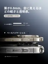 透明なiPhone用スマホケース【極薄・全包囲型・衝撃吸収・おしゃれ】
