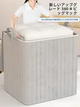 衣類・布団用収納袋【防湿・整理整頓・引越し用】