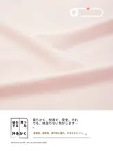 通気性抜群の速乾子供用タンクトップ【春夏用・薄手・汗をすぐに乾かす】