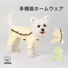 秋冬用 犬用パジャマ【純綿・お腹保護デザイン・小型犬用・テディベア風】