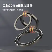 多機能磁吸式スマホスタンド【デスクトップ用・360度回転・ポータブル】