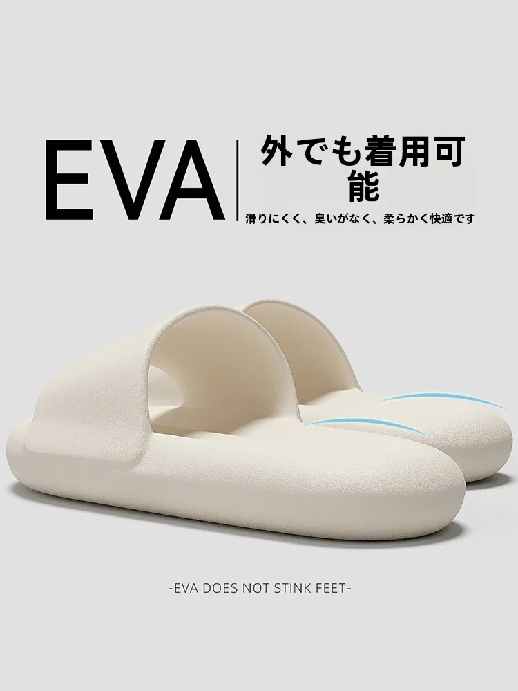 EVA製スリッパ：滑り止め・抗臭機能が日常の不便を解決
