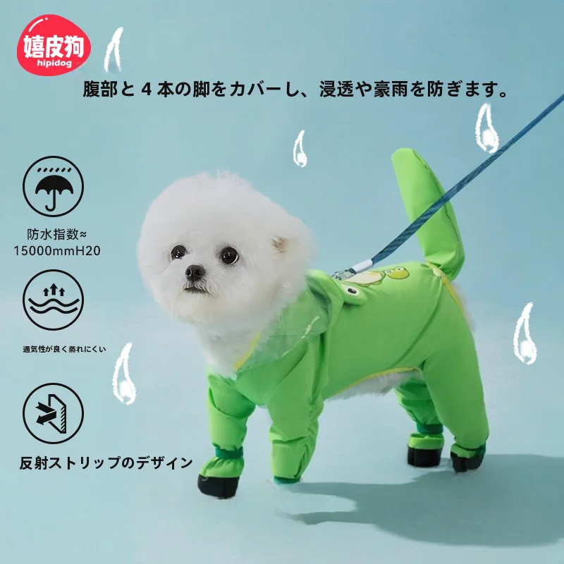中型犬用レインコート おすすめ：hipidog ファッション型防水雨衣の実用性と選定基準
