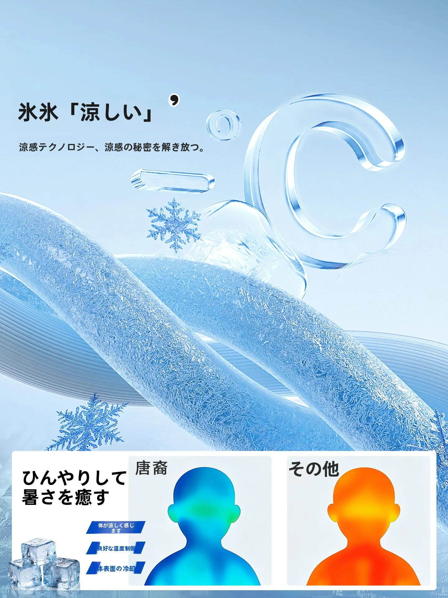夏の夜、子どもがぐっすり眠れるようにするには？ひんやり枕カバーの選び方を徹底解説