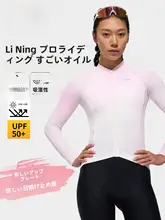 LINING 長袖サイクルウェア【夏用・女性・通気性・UVカット・軽量】